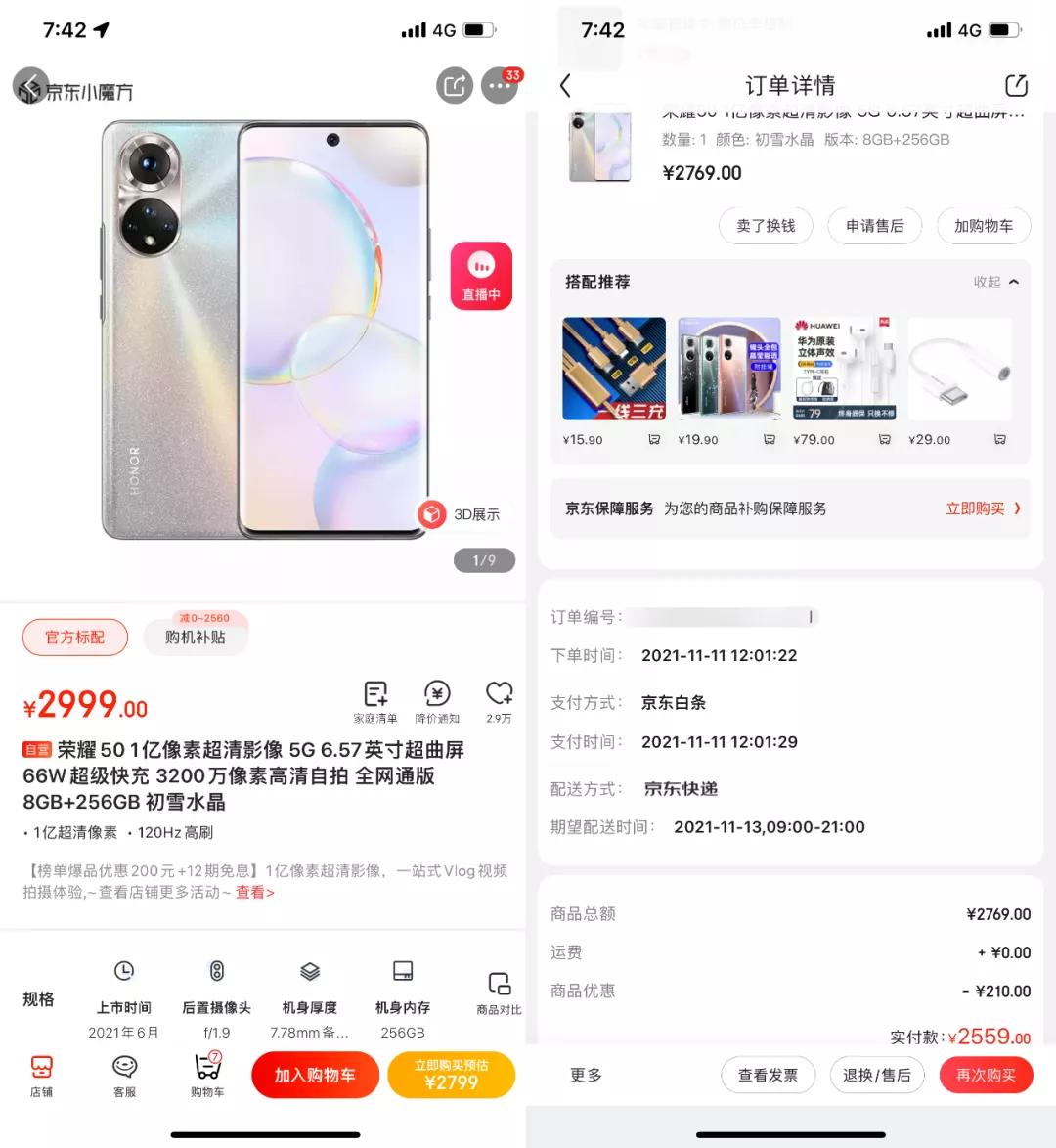 荣耀50屏幕评测,荣耀50手机测评