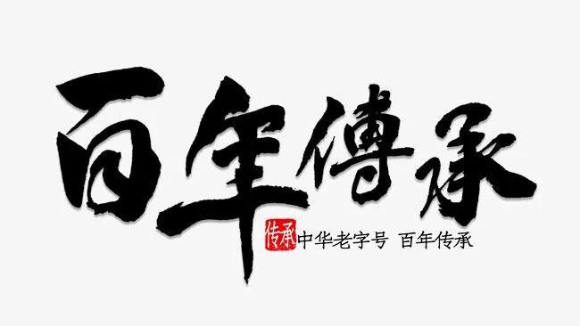 百年面道特色面馆加盟,百年老字号的抄手店