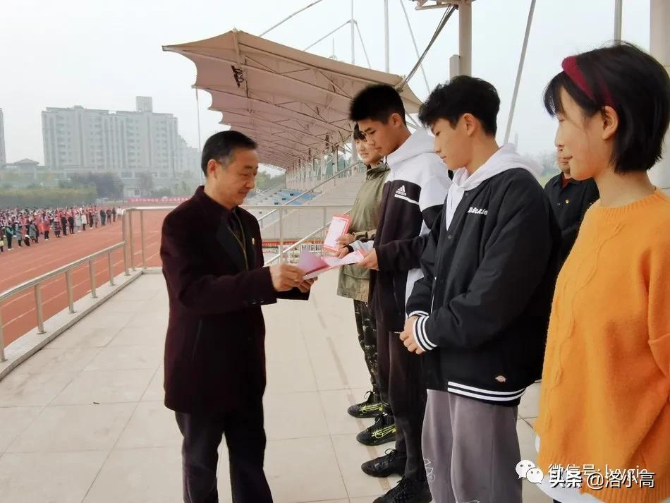 洛宁一高附中颁奖典礼,洛一高英才杯