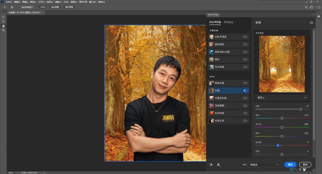 ps如何合成免费教程,ps合成详细教程完整版