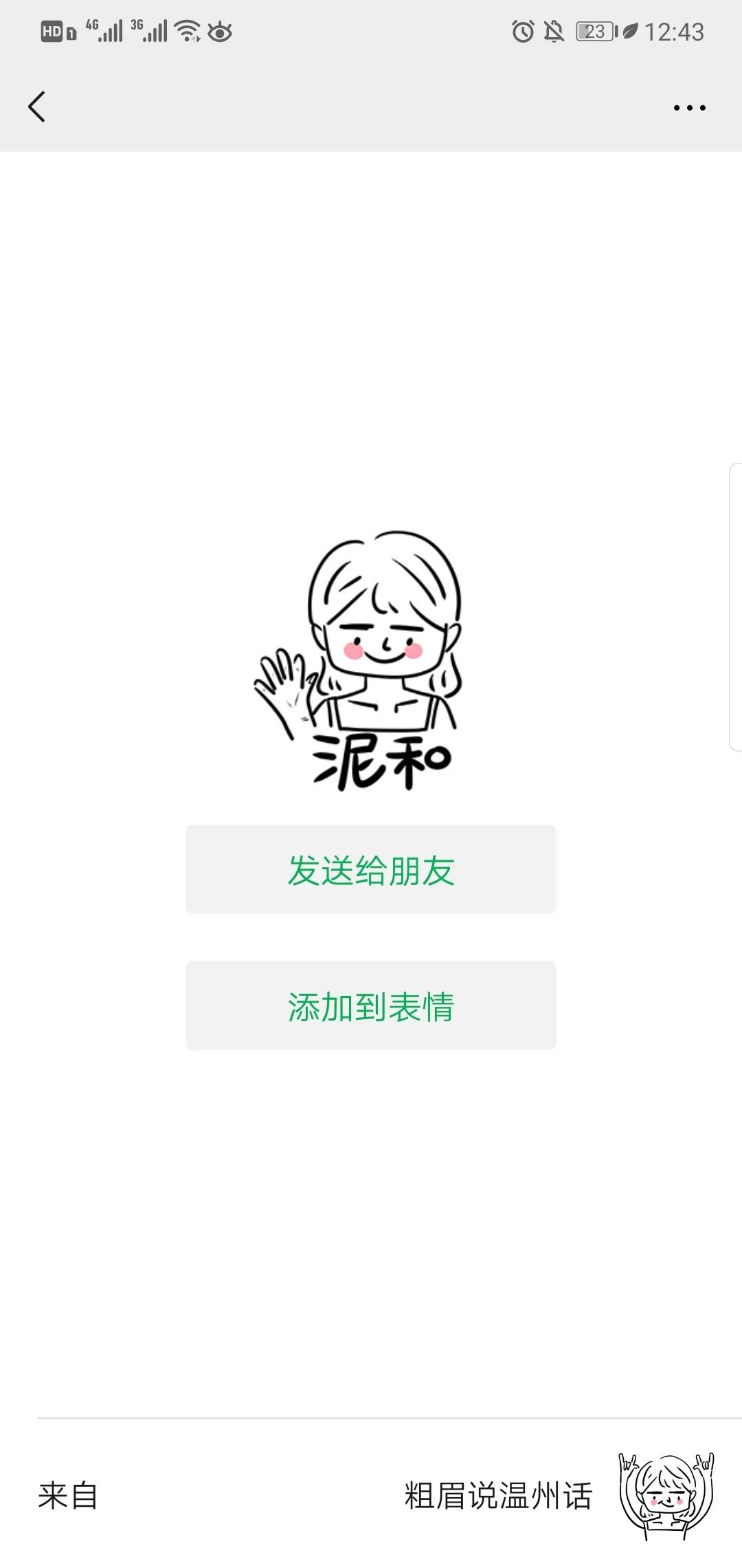 大学宿舍方言,宿舍方言大挑战