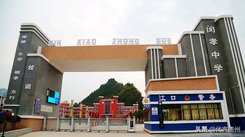 我为贵州助力代言,我为贵州代言全民任务