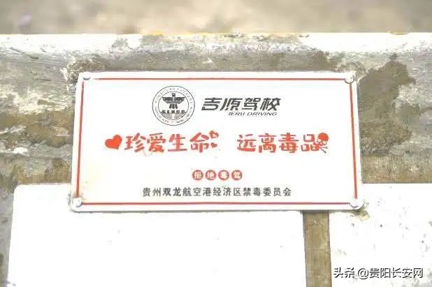 成功创建禁毒教育示范学校,开展驾校禁毒知识培训