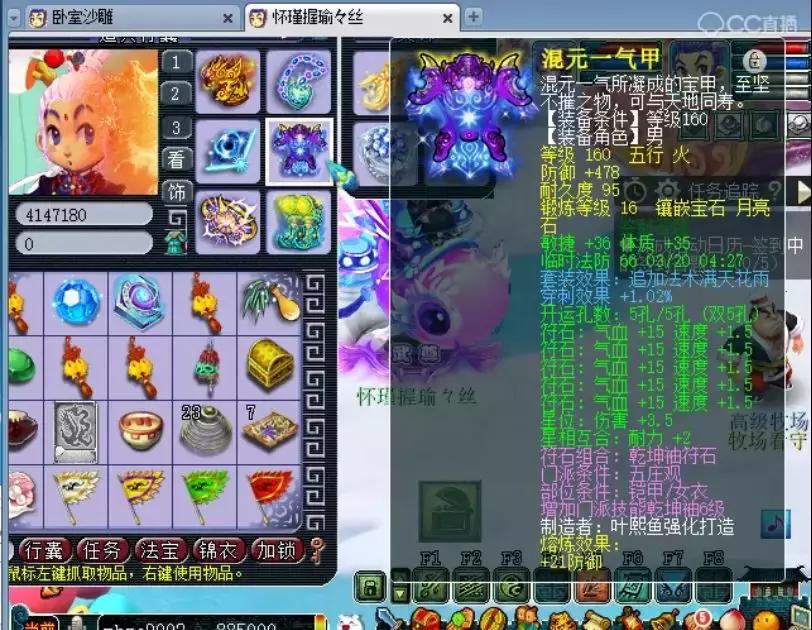 梦幻西游渔岛五开,梦幻西游渔岛丝叔