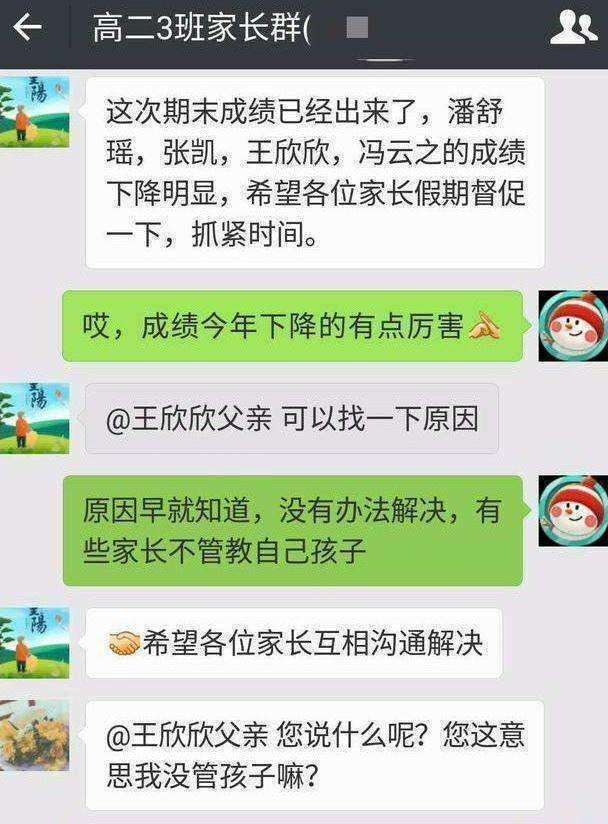家长群里面惹人烦的几类家长,家长群里遇到最讨厌的家长怎么办