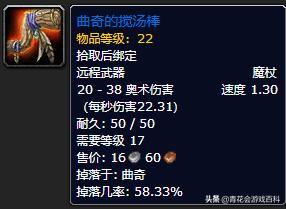 魔兽世界怀旧服：牧师单人练级简易攻略