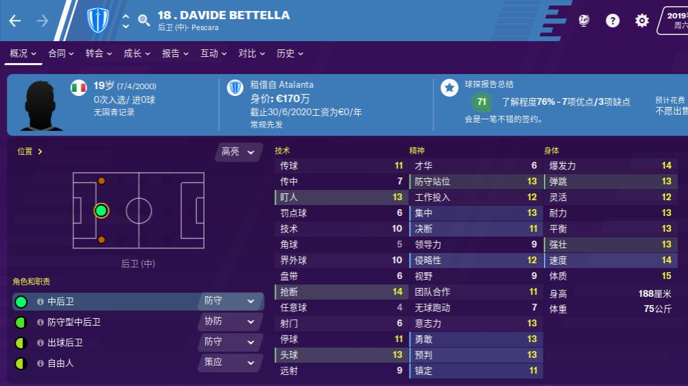 fm2020中后卫妖人推荐,fm2015意大利小牛