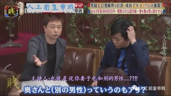 日本变态到底有多变态？被妻子绿了，反而觉得兴奋的日本漫画家