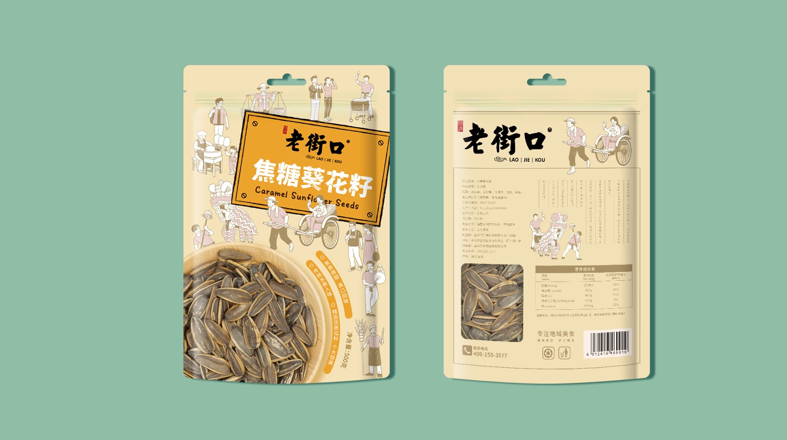 坚果礼盒包装怎么设计吸引人,老街口新包装