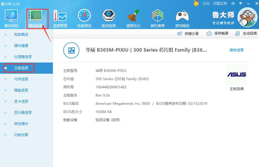 怎么看主板型号bios,怎么看主板型号选机箱