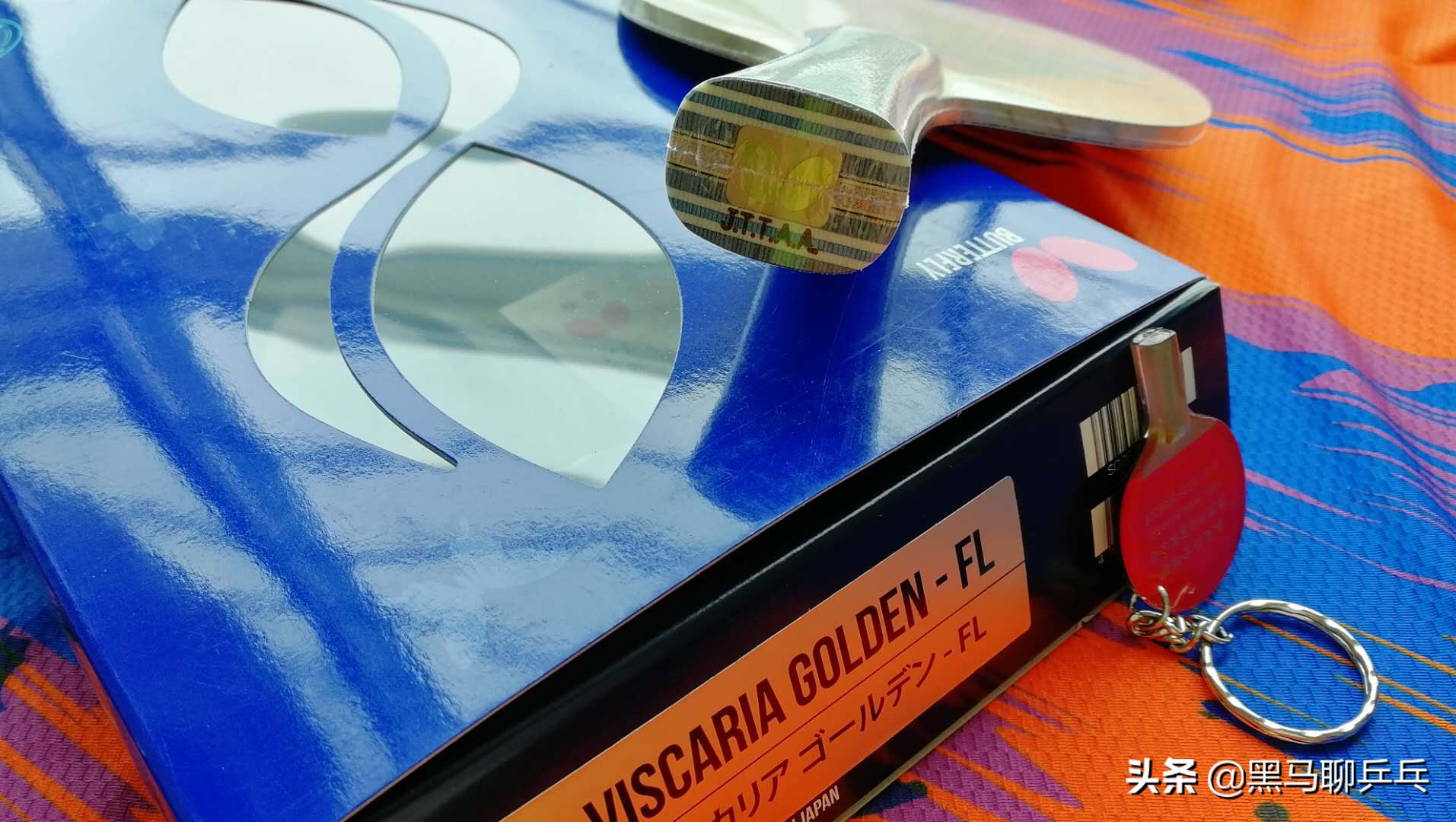 「二马说」第十一期：世界名将如何选择内外置底板（男子篇）