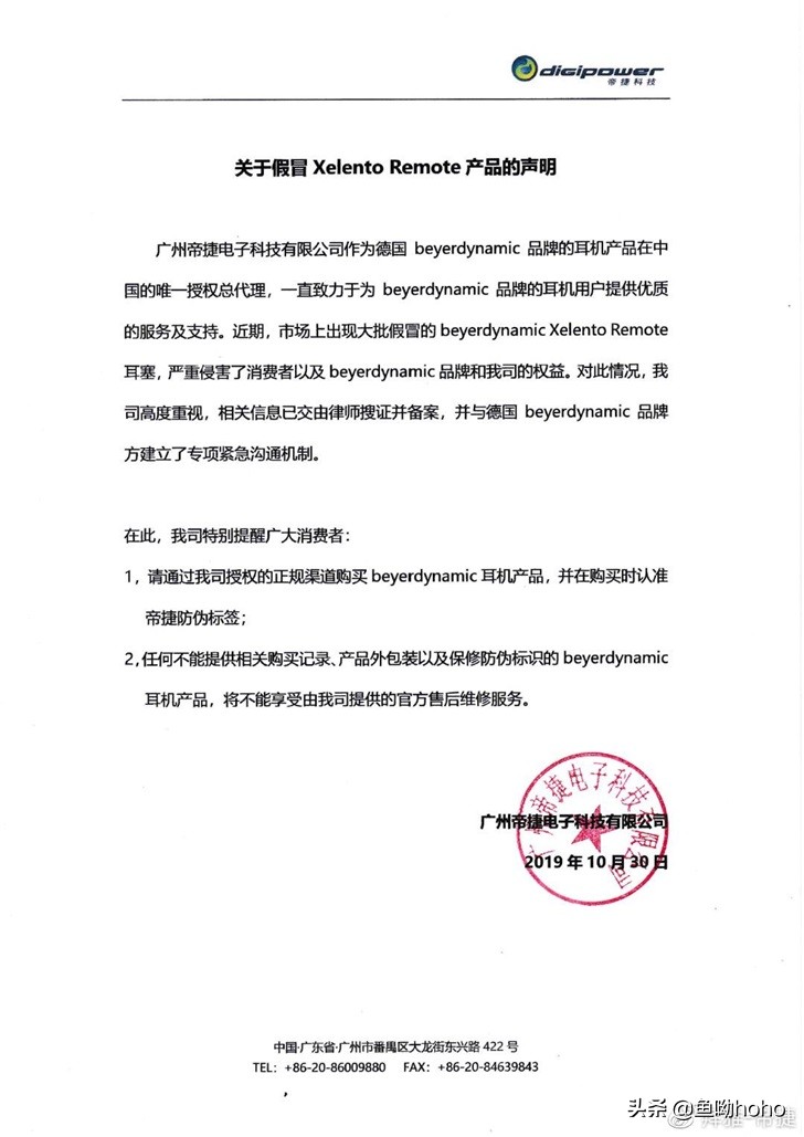 拜亚动力耳塞真假对比,拜亚动力耳机仿的多吗