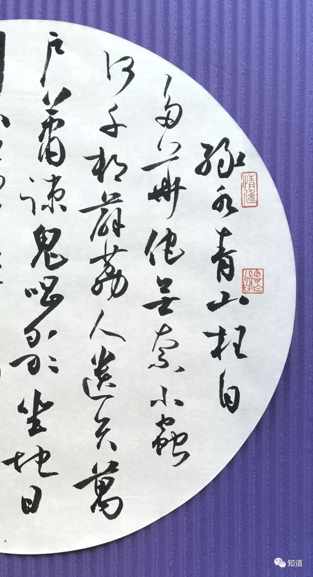 春风万千条书法作品,六亿神州尽舜尧猜一四字歌曲名