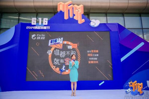 你不得不佩服的电商,携程客服服务态度真好