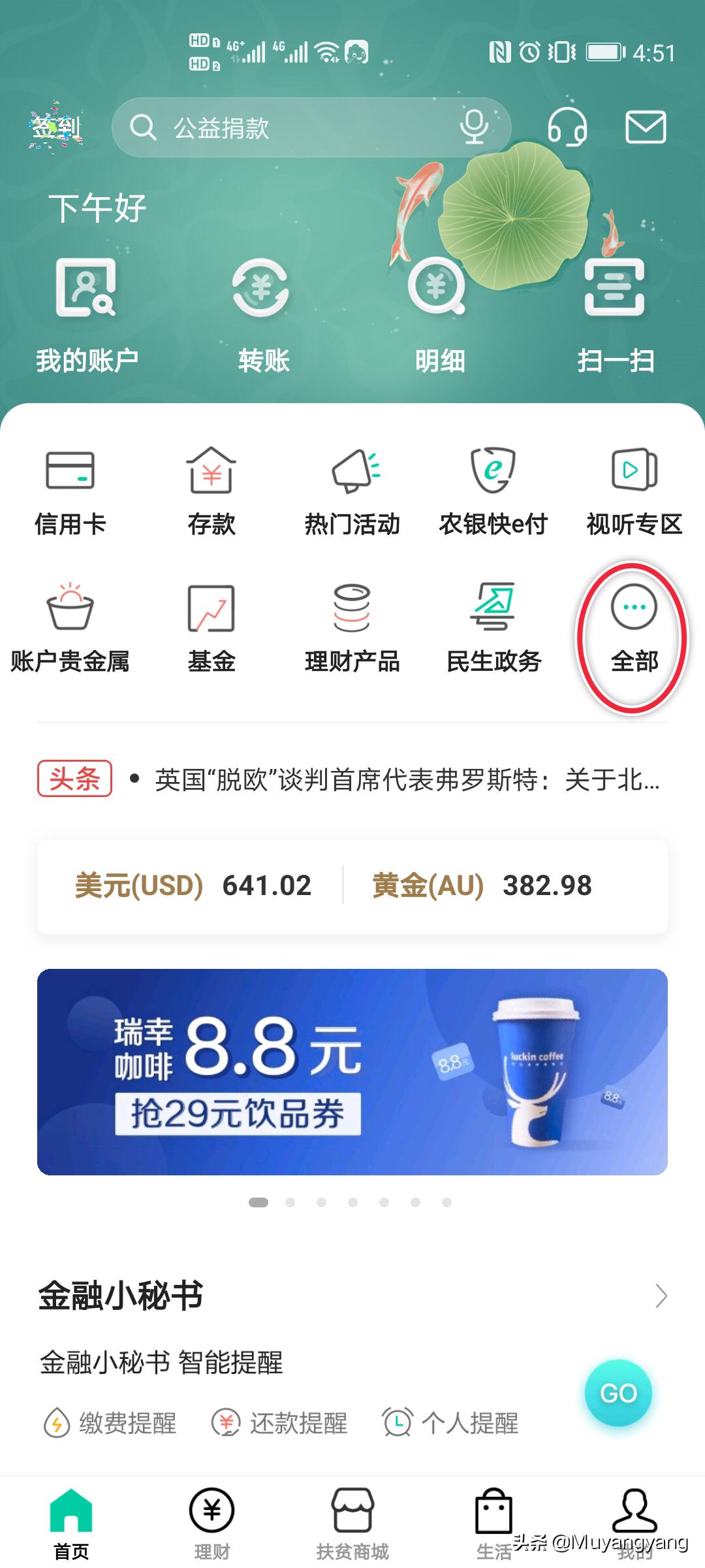 怎么操作黄金定投,黄金定投和基金定投哪个收益高