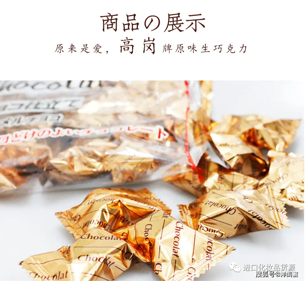 日本高冈巧克力专卖店,高岗生巧日本巧克力