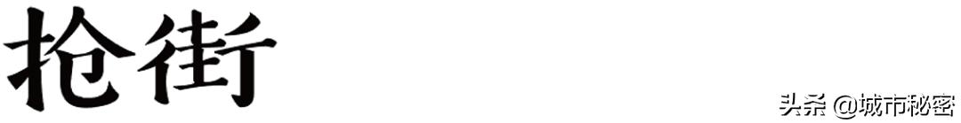 逆战湖滨：27年没有一天消停过！杭州的“踏儿哥”就因此兴起发财