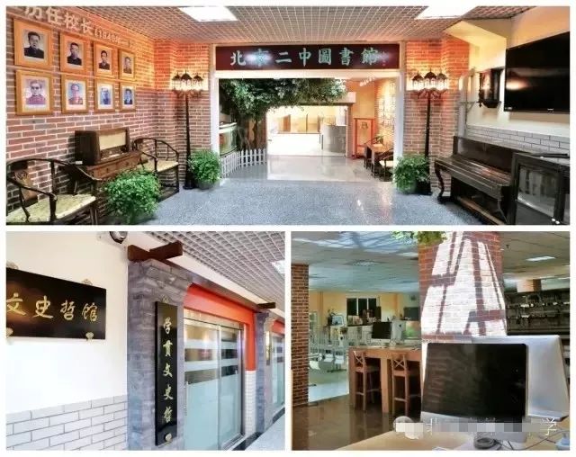 二中北京校友,北京二中校友