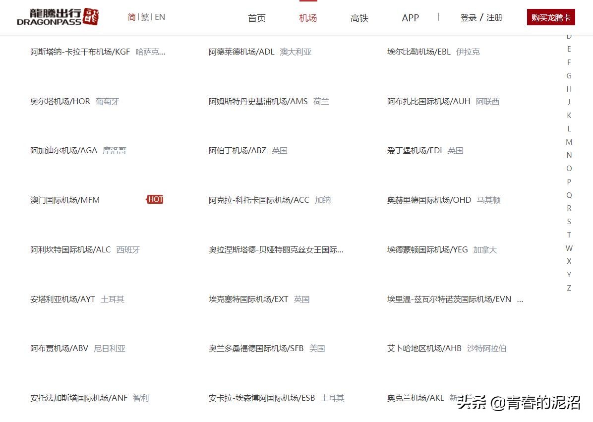 飞机延误险优惠 (优惠礼包和航班意外延误险)