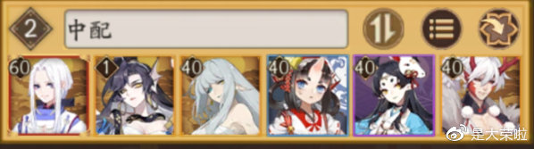 阴阳师真实之羽10层,阴阳师真实之羽羁绊