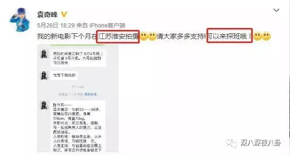 因为“雨女无瓜”这个梗，萧敬腾也被带上了热搜，
