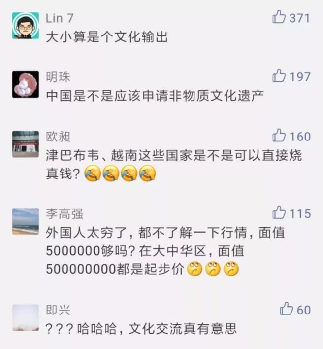 中国的烧纸钱怎么在国外走红了,外国的烧纸钱