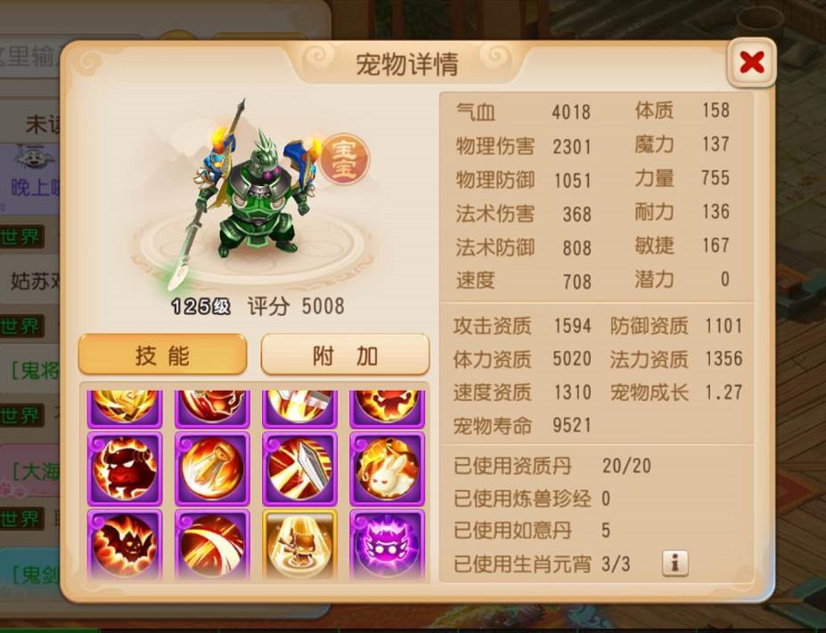 12技能攻宠、认证13神宠……一大波X9神宠来袭！