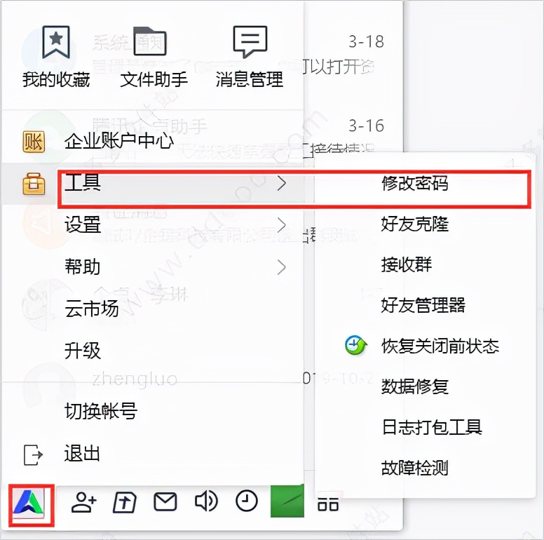 企业社交管理工具,企业做社交平台