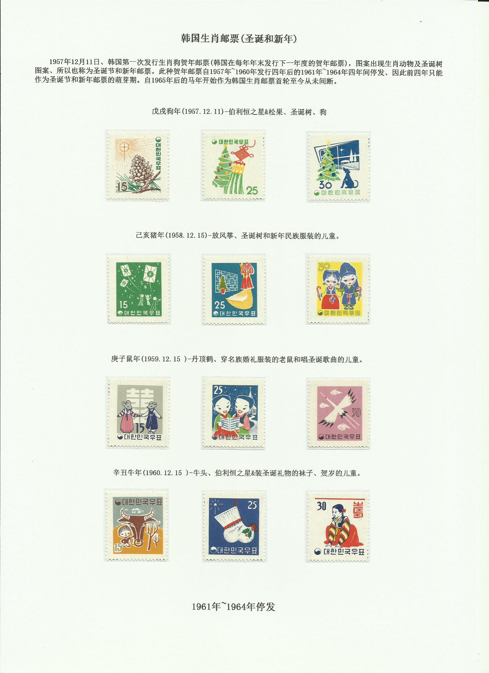 日本韩国兔年生肖邮票,韩国邮票收藏价格表