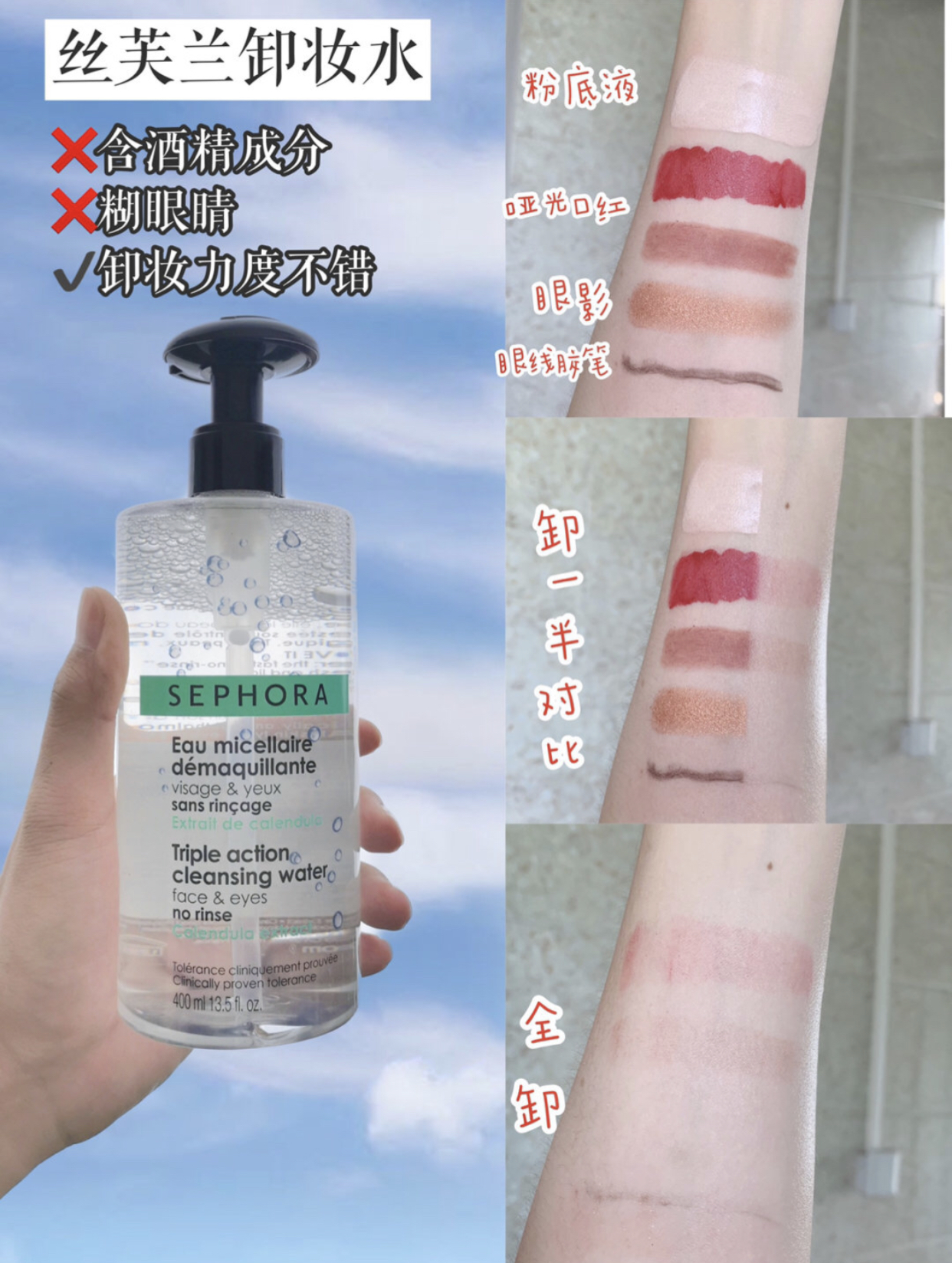 平价卸妆水测评红黑榜2021,平价好用卸妆水测评油皮