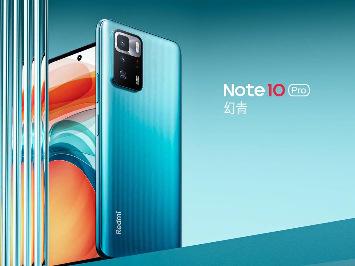 红米note10pro评价,千元机红米note10pro性能怎么样