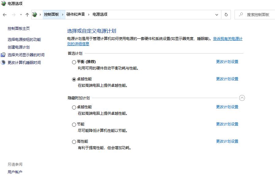 win10专业版与专业工作站版对比图,体验win10专业工作站版