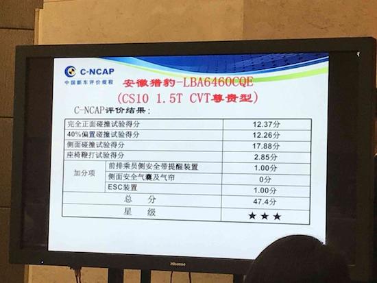 猎豹cs10车是杂牌车吗,猎豹汽车的质量问题