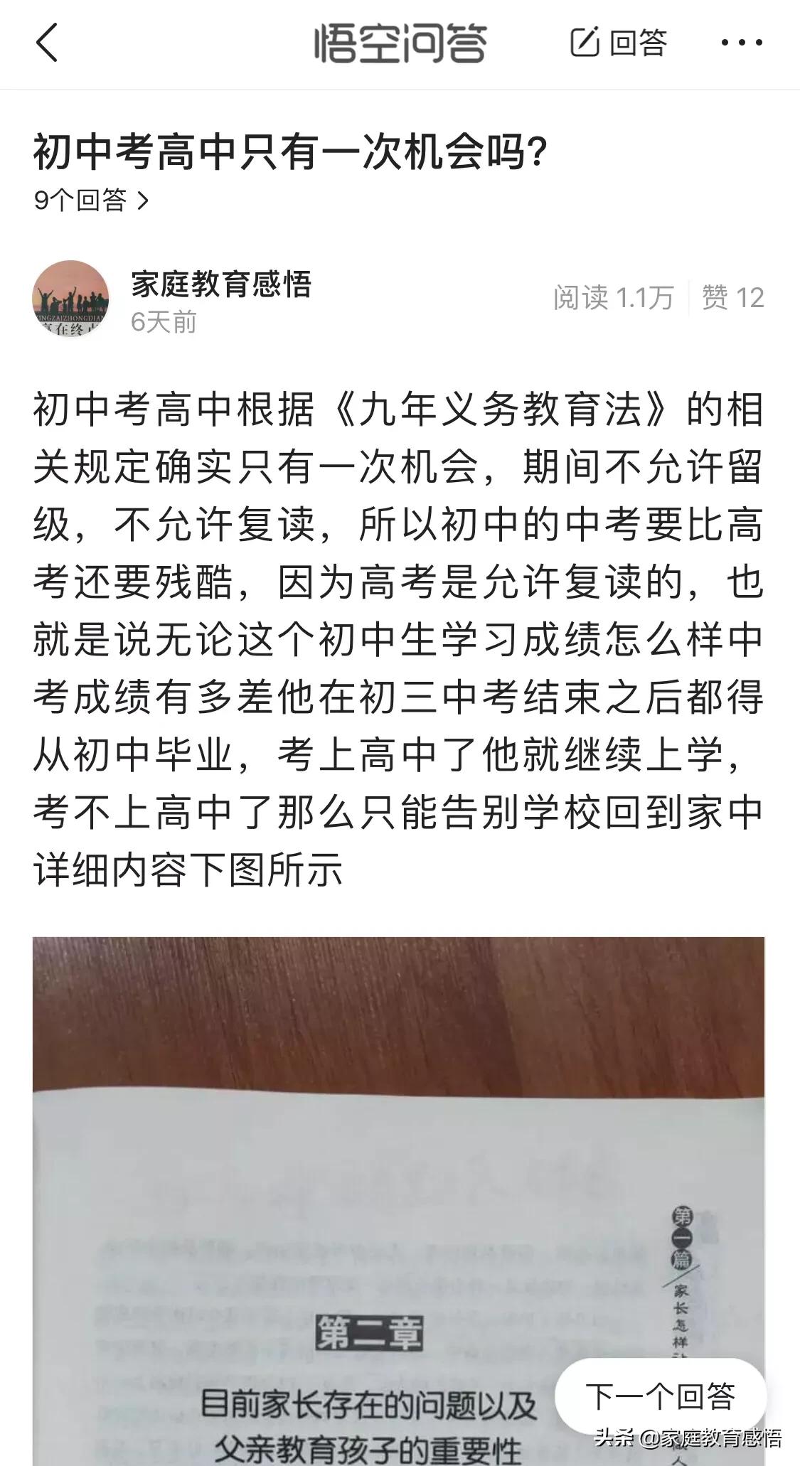 小孩初中跟不上考不上高中怎么办,初中成绩不好考不上高中怎么办