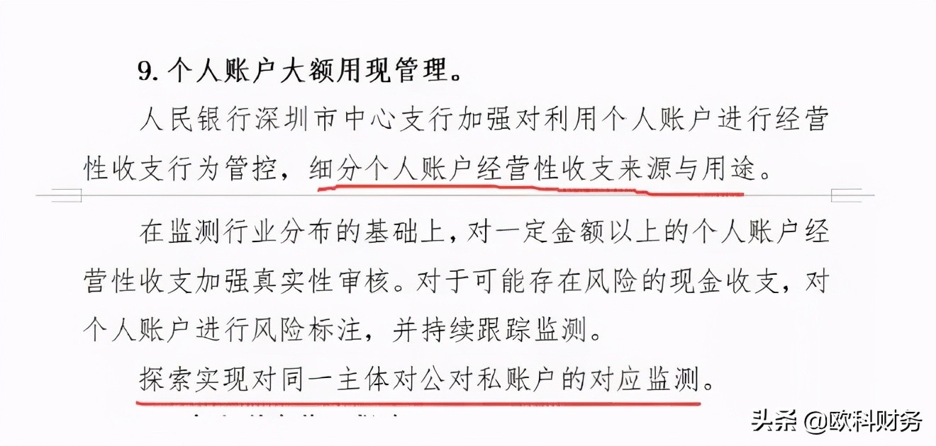 公转私，聪明的财务是这样做的！7月5日起，完美避开税务风险