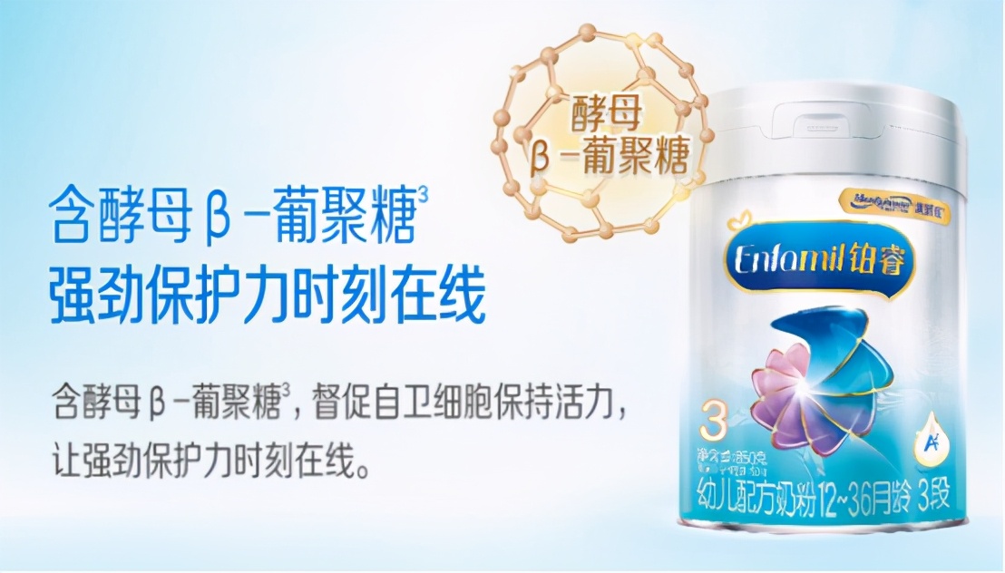 美赞臣水解蛋白奶粉效果怎么样,美赞臣酵母b葡聚糖