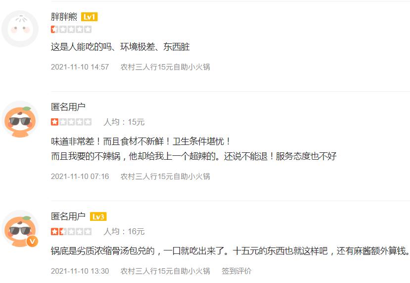 农村三人行自助15元小火锅店,开个自助餐火锅店利润怎么样