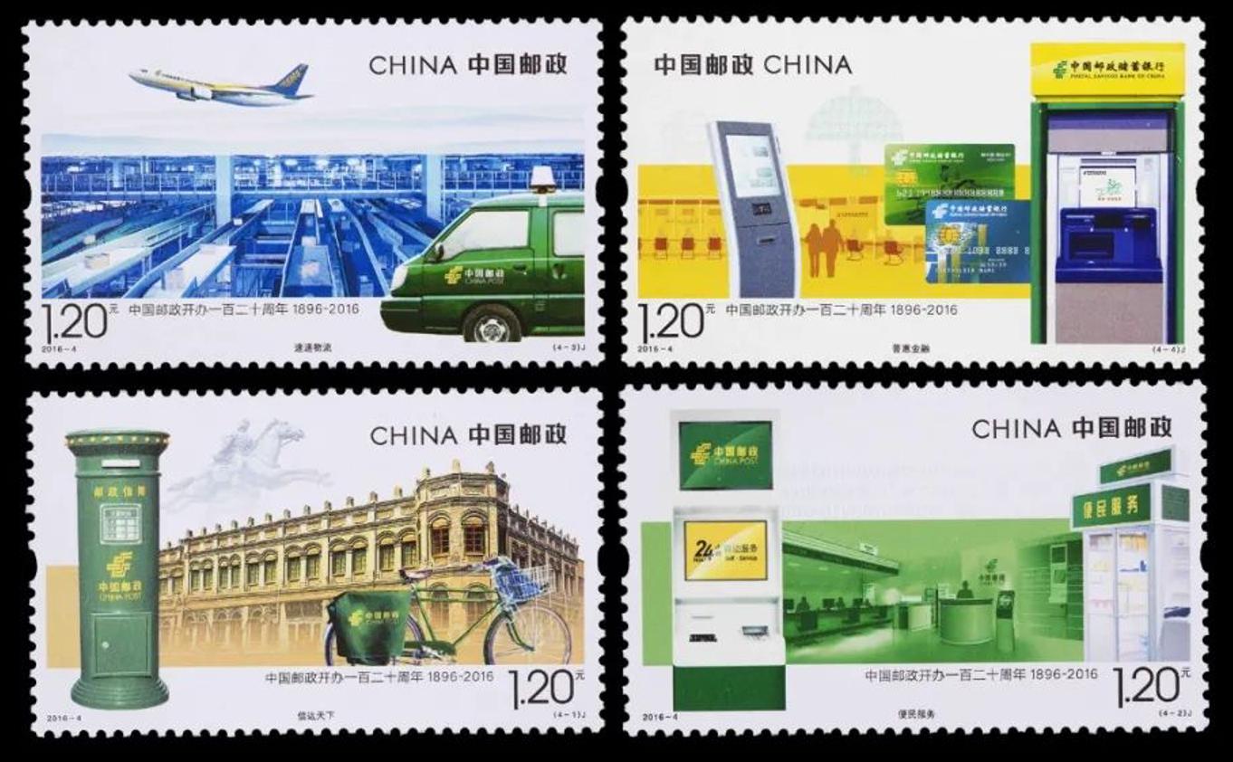 第49届世界邮政博览会邮票,世界邮展纪念邮票背后故事