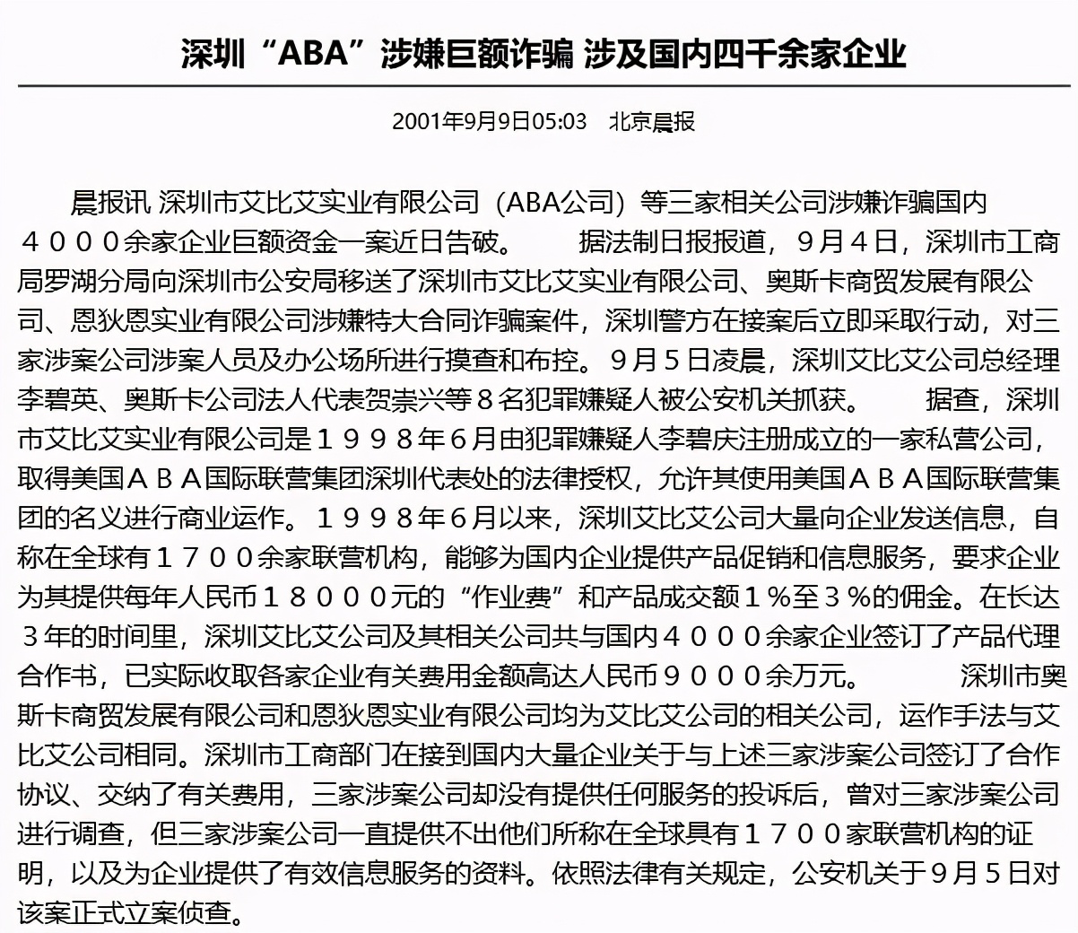 改革开放40年赚钱方式,深圳改革开放的钱币变化