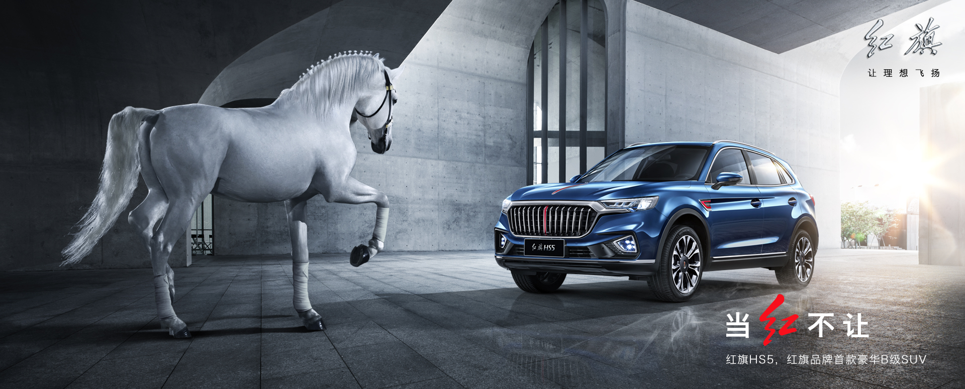 读懂徐留平，就能懂红旗和奔腾，红旗—民族自豪车，值得拥有