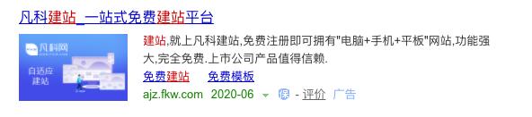 免费建站平台怎么样,免费东西骗局