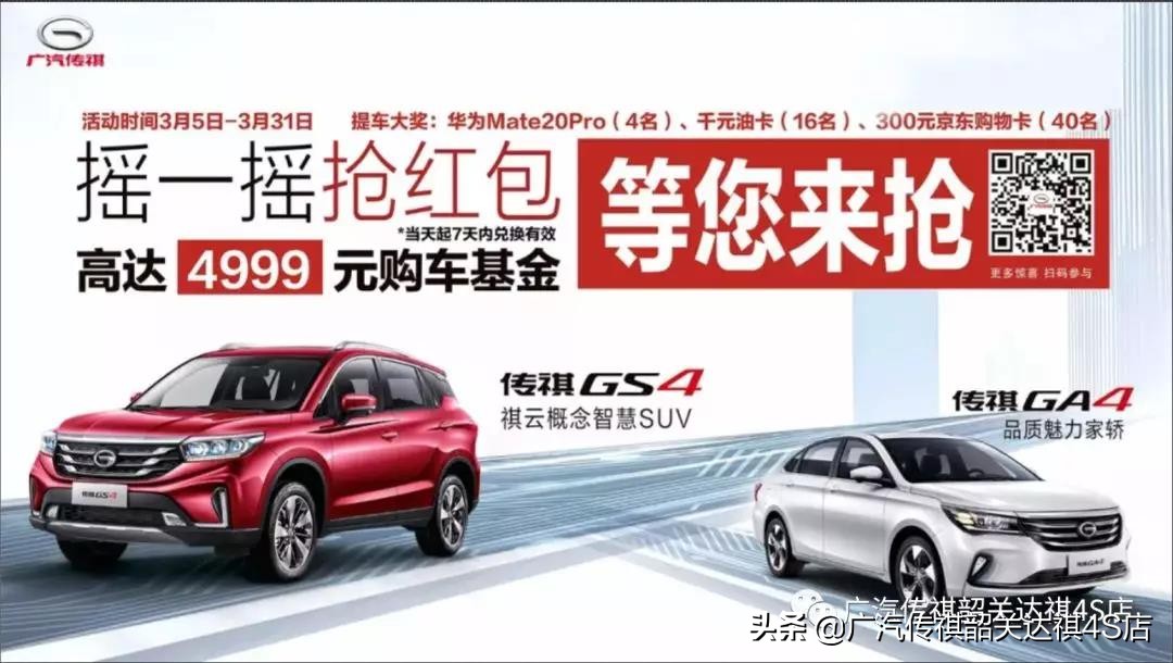 韶关达祺汽车团购,韶关达祺旗舰店