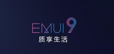 华为手机有必要升级emui9吗,华为手机怎么升级emui9系统