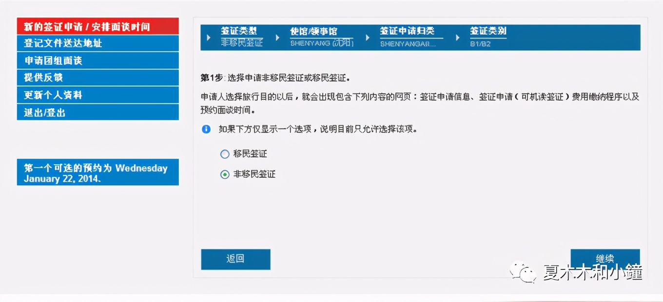 全网最全最详细美国签证申请教程,美国签证申请到面签需要多长时间