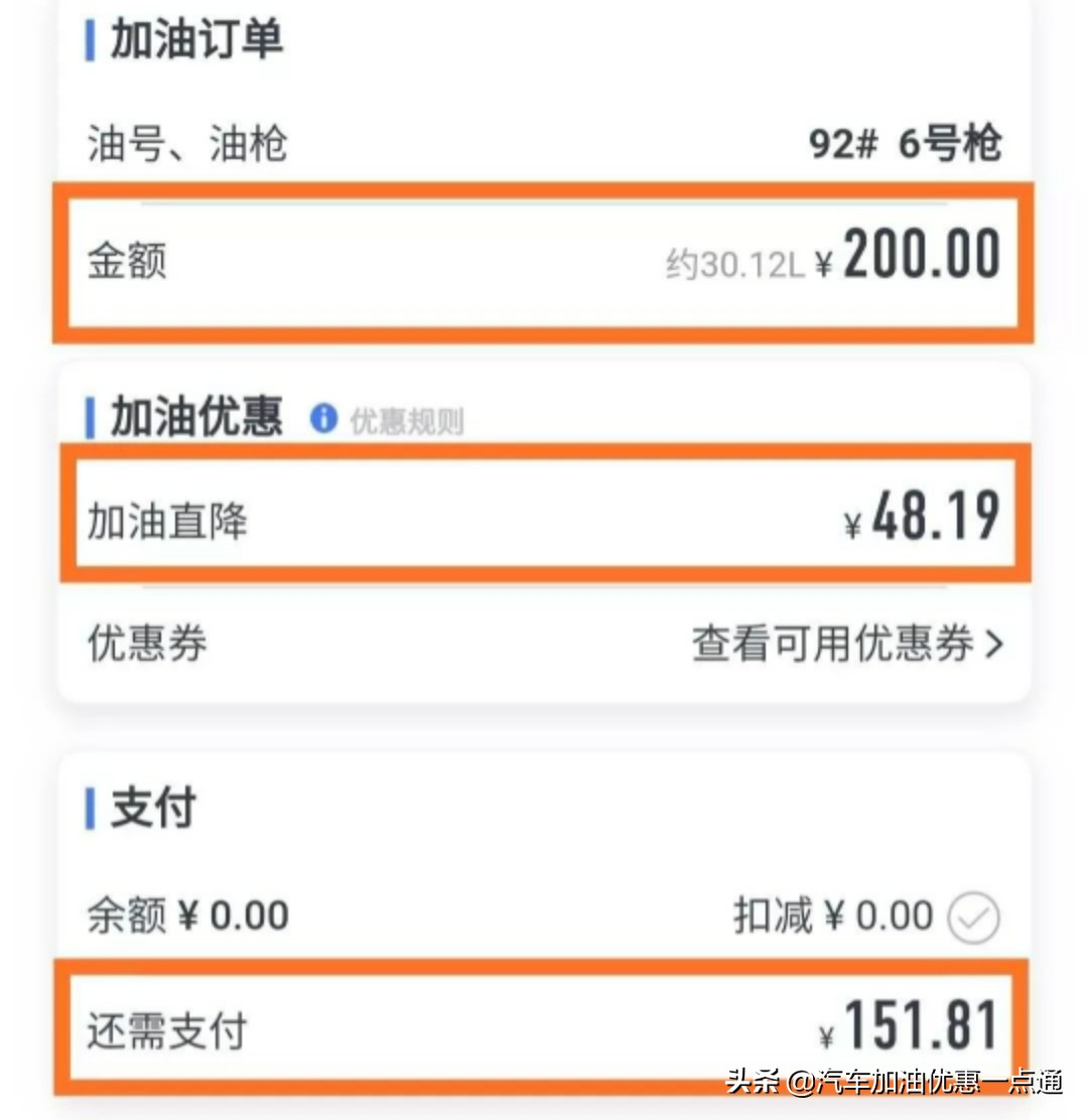 2021中石化加油卡充值优惠攻略,中石化和中石油哪个加油卡优惠大