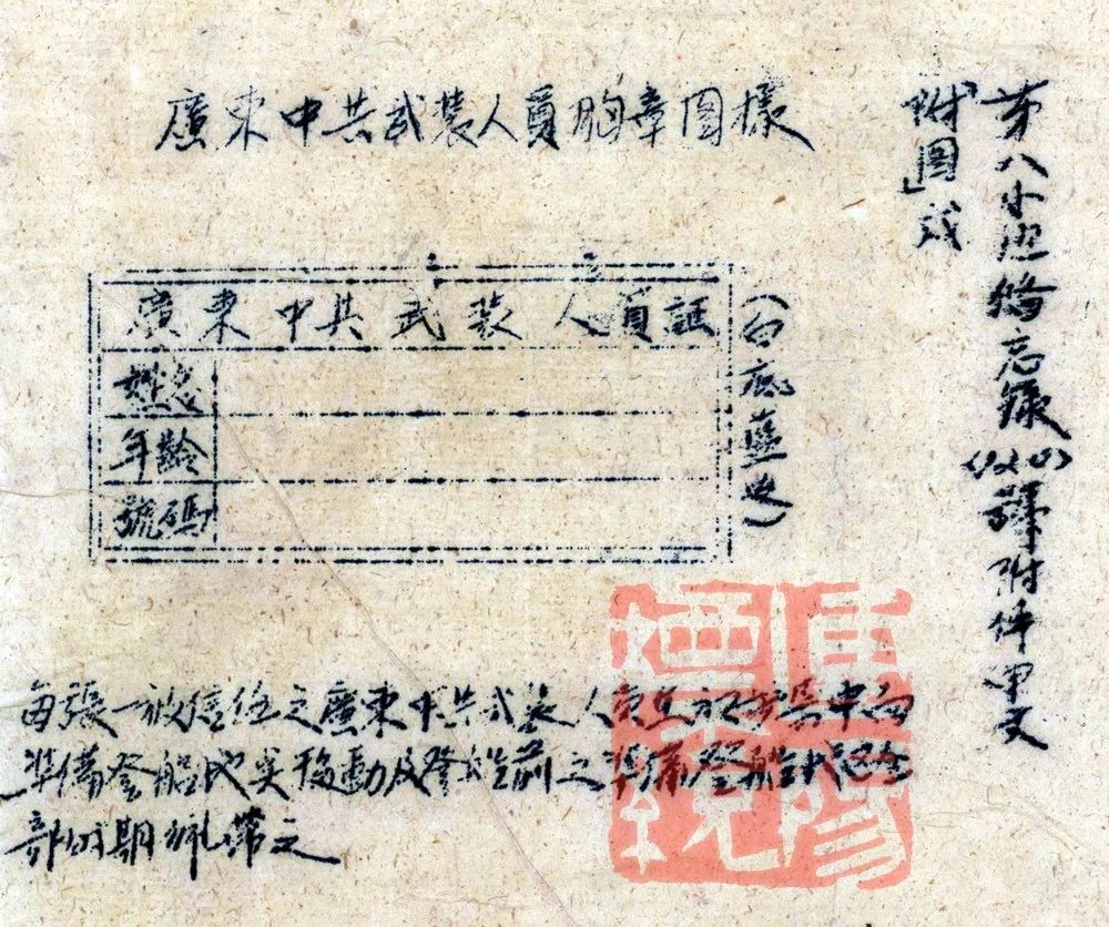 家国情深重温东江纵队的抗战历史,广东东江纵队抗日战争故事