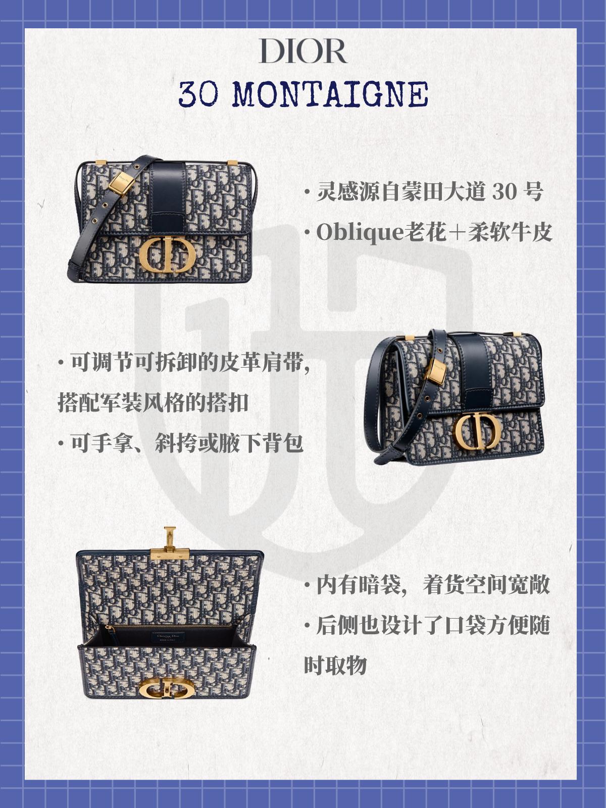 dior蒙田值得买吗,dior蒙田所有款式