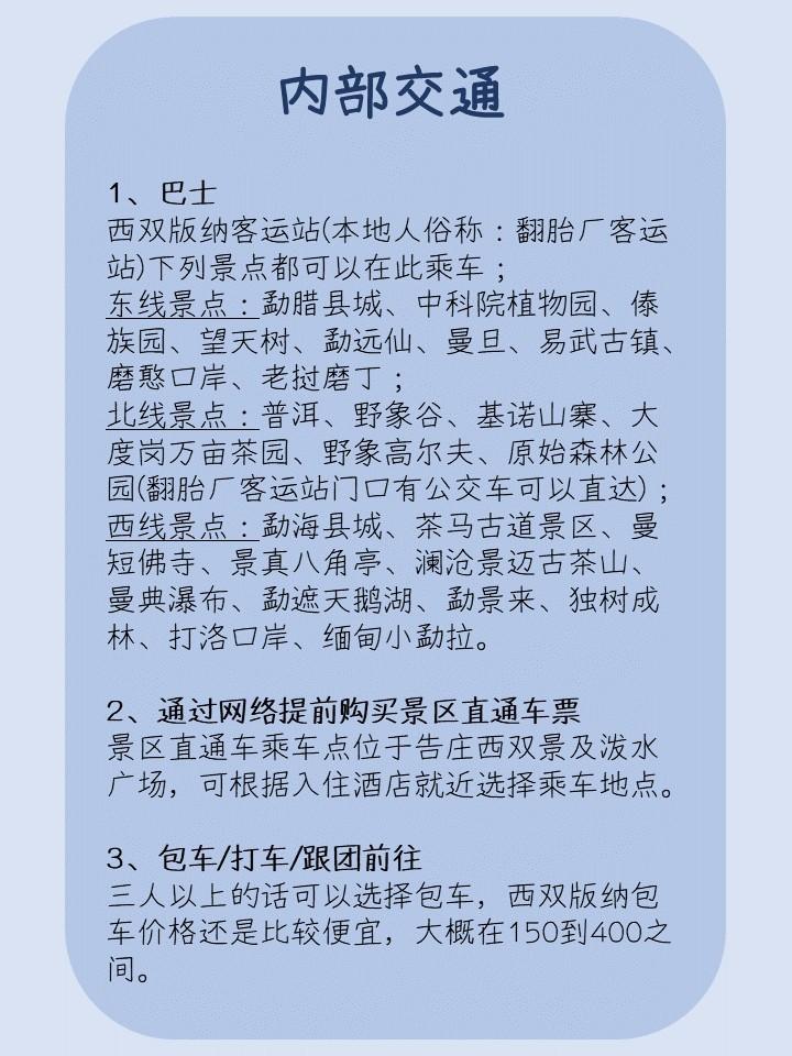 西双版纳旅游攻略七月份早晚冷吗,四月份西双版纳适合旅游吗