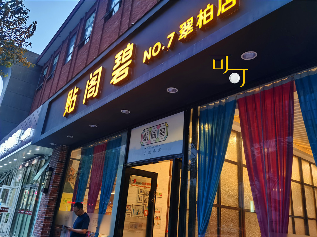 宁波中秋吃什么菜最合适,宁波中秋节一桌菜