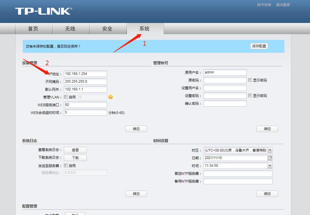 TP-LINKTL-AP450D无线桌面式AP调试、设置方法（电脑和手机端）
